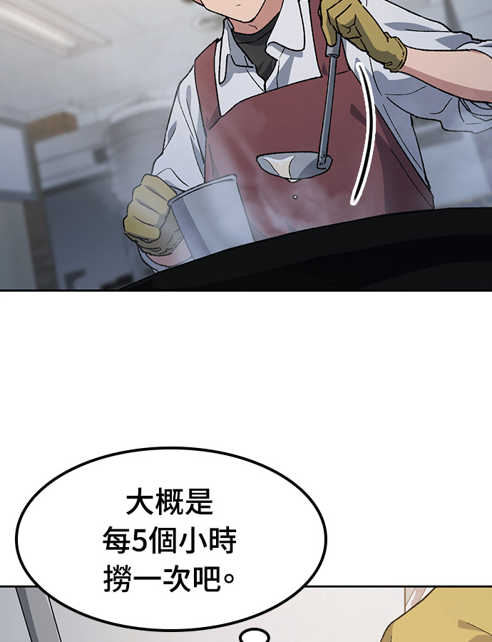 第93话 第53页