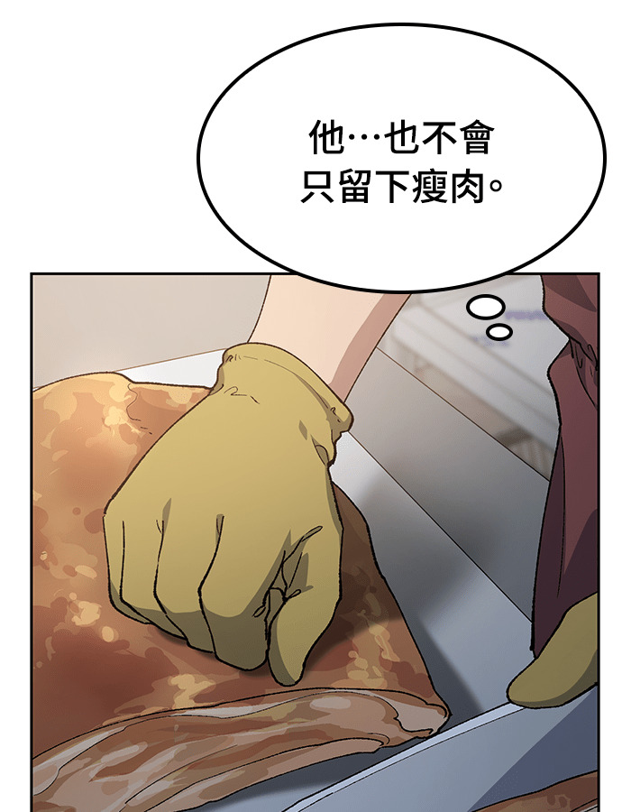 第93话 第55页