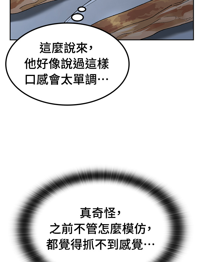 第93话 第56页