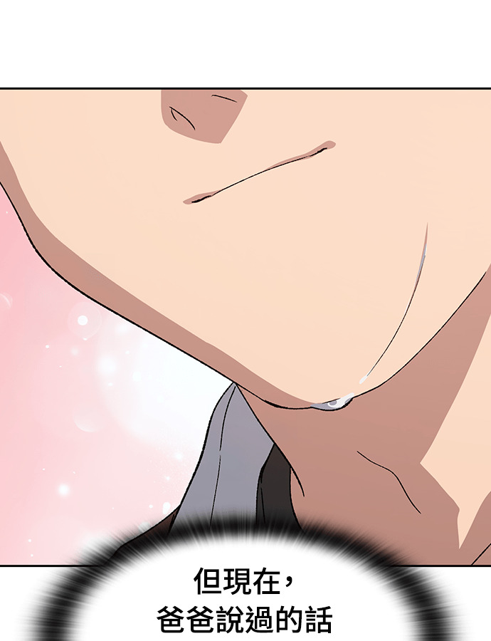 第93话 第58页