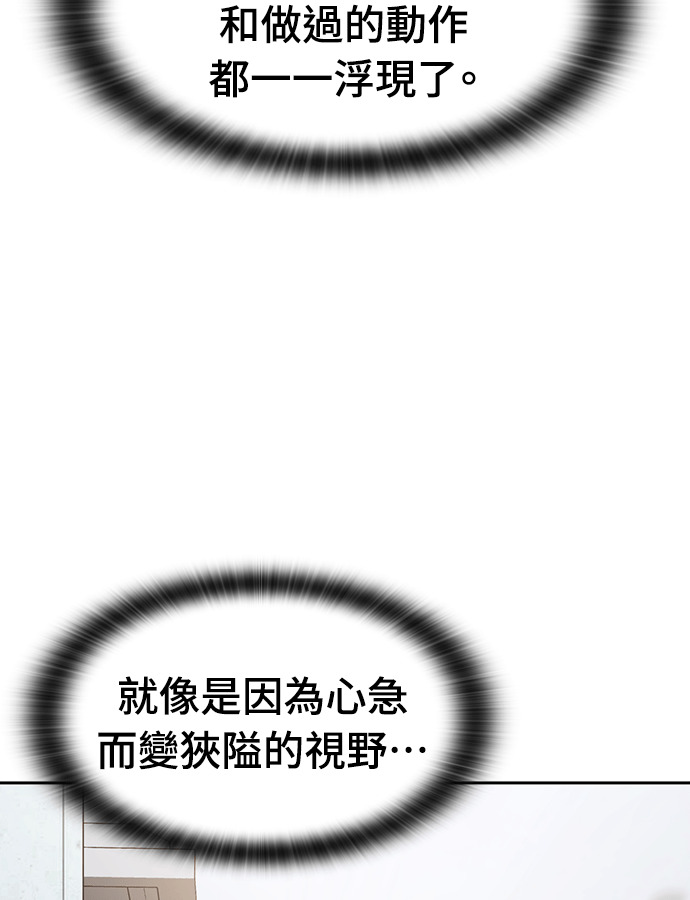 第93话 第59页