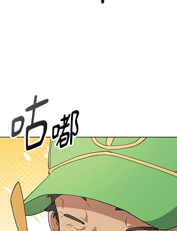 第93话 第67页