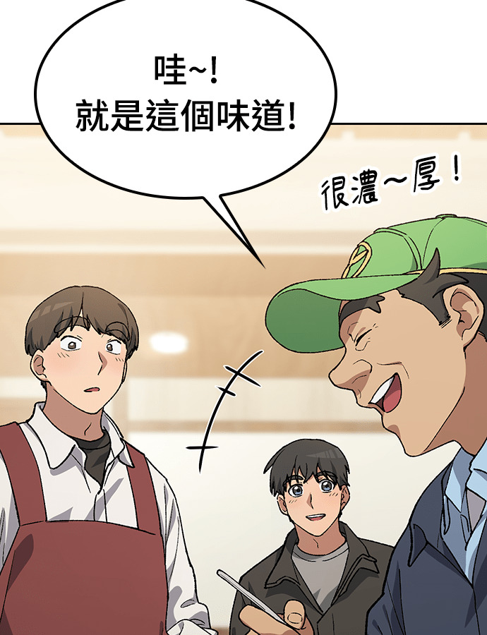 第93话 第69页