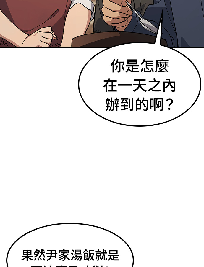 第93话 第70页