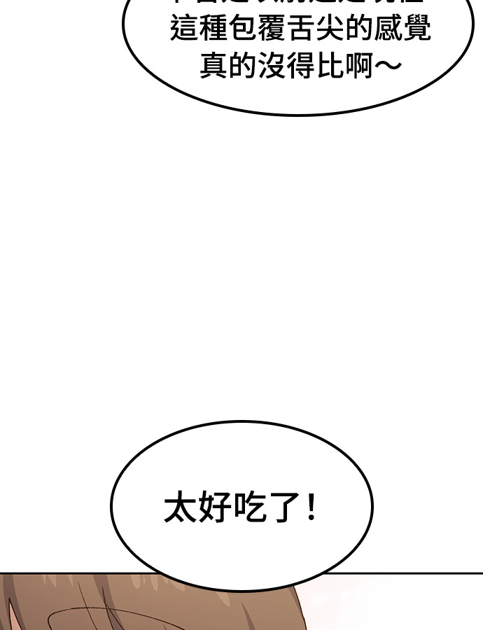 第93话 第72页