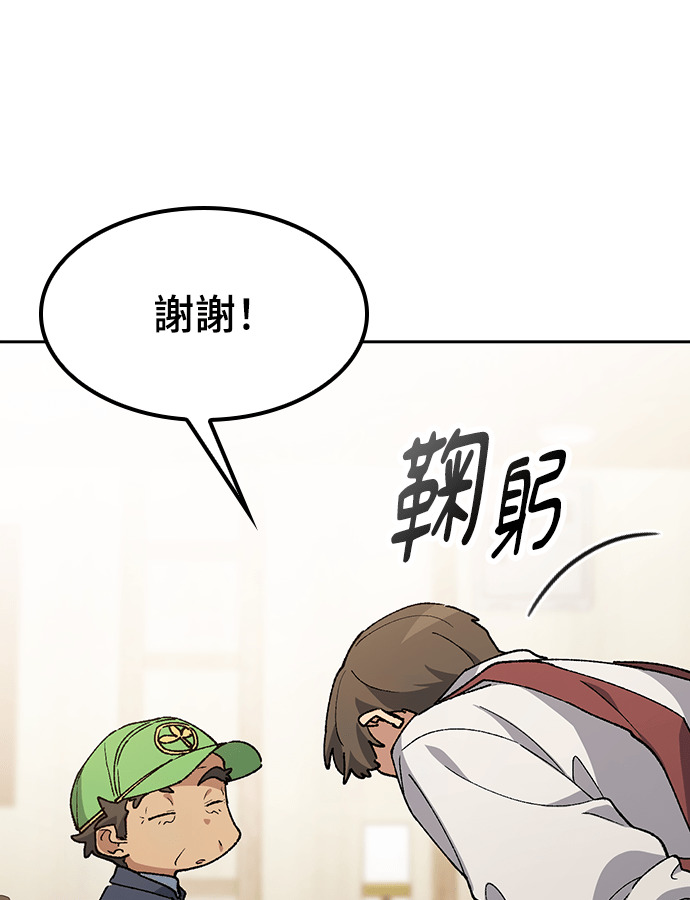 第93话 第74页