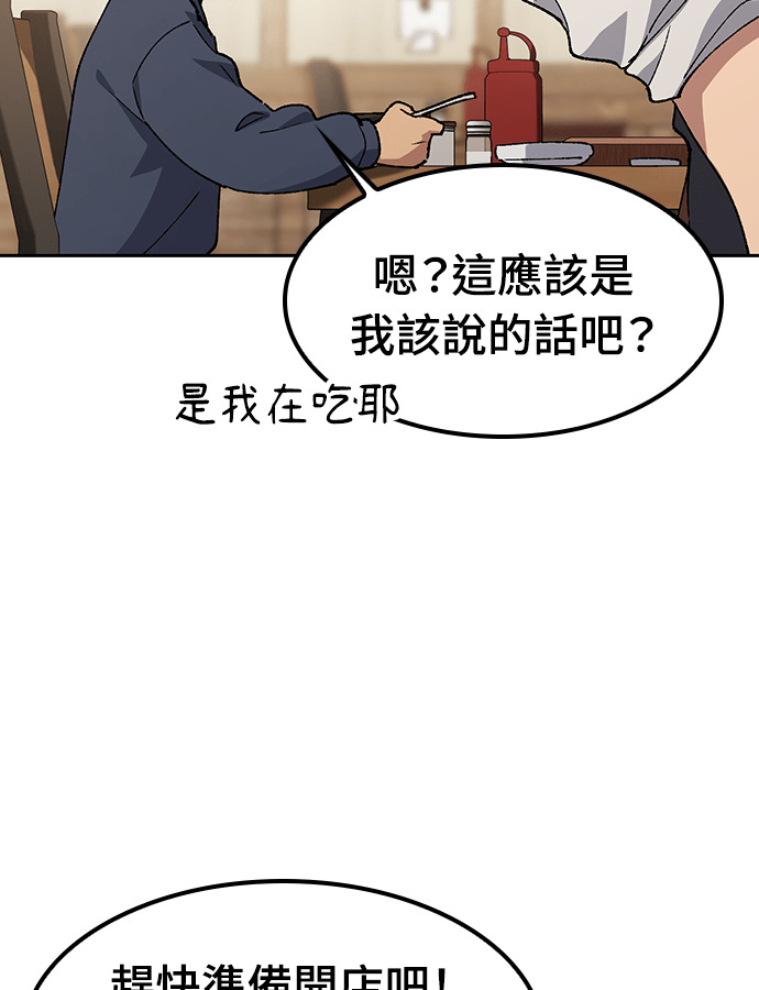 第93话 第75页