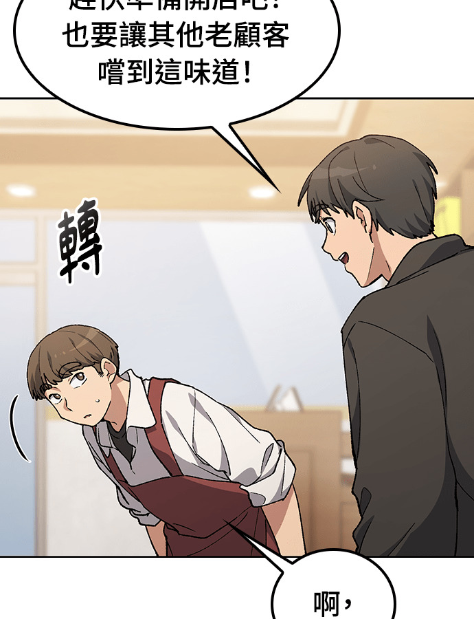 第93话 第76页