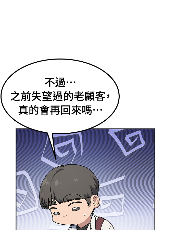 第93话 第78页