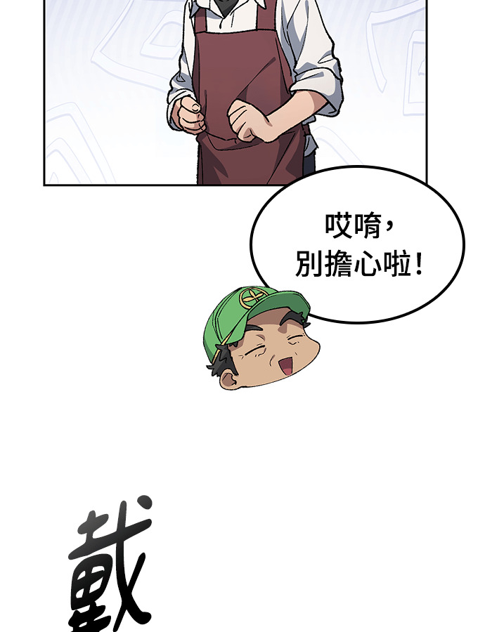 第93话 第79页