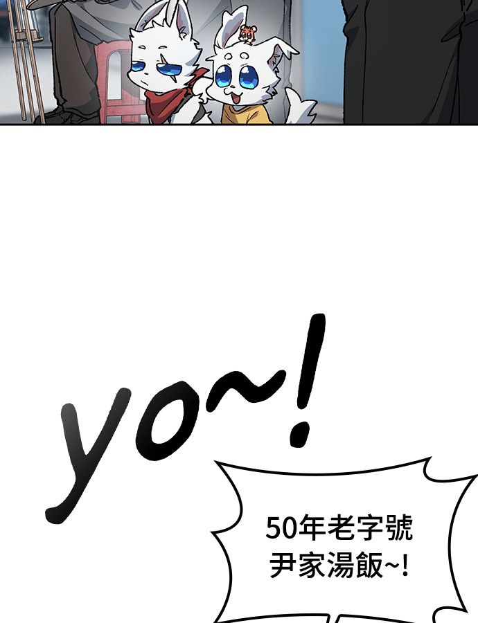 第93话 第82页