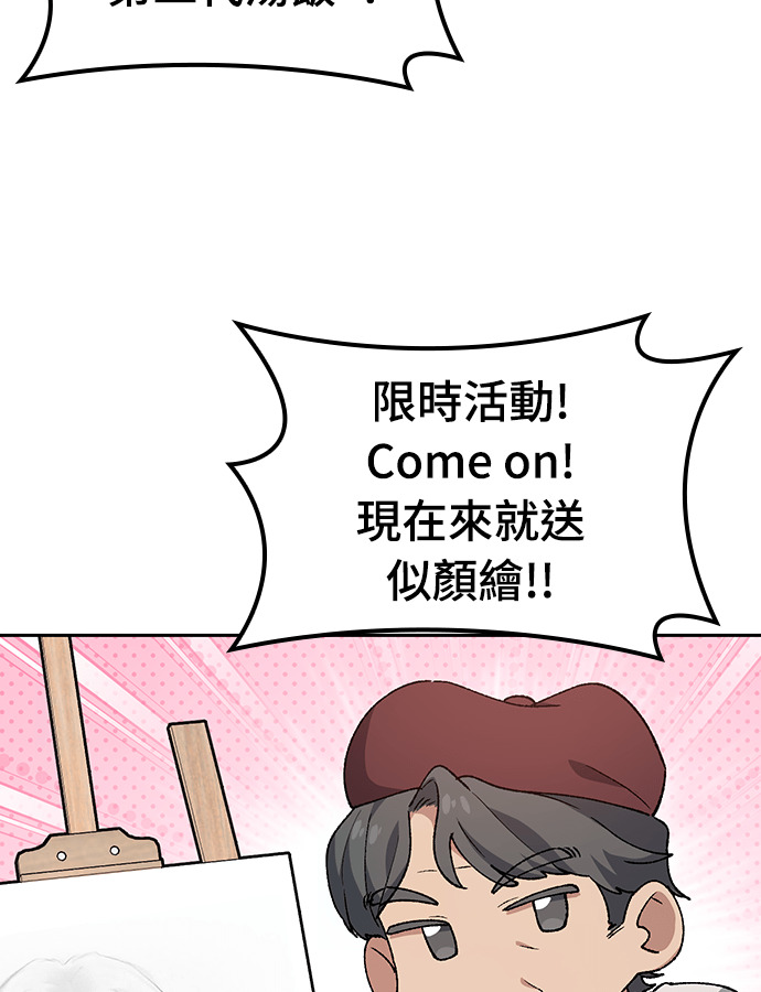 第93话 第84页