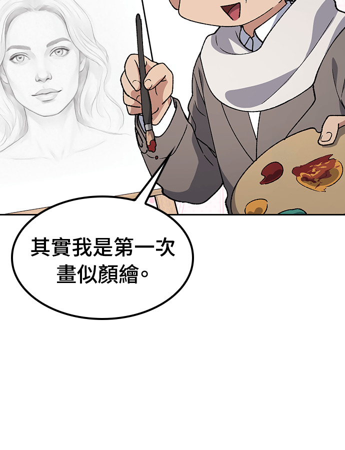 第93话 第85页