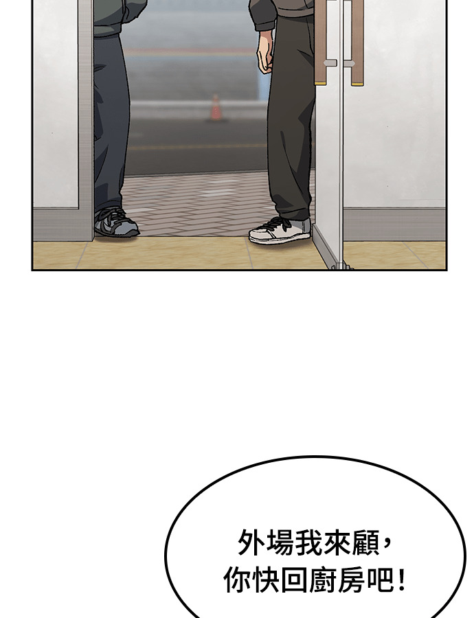 第93话 第91页