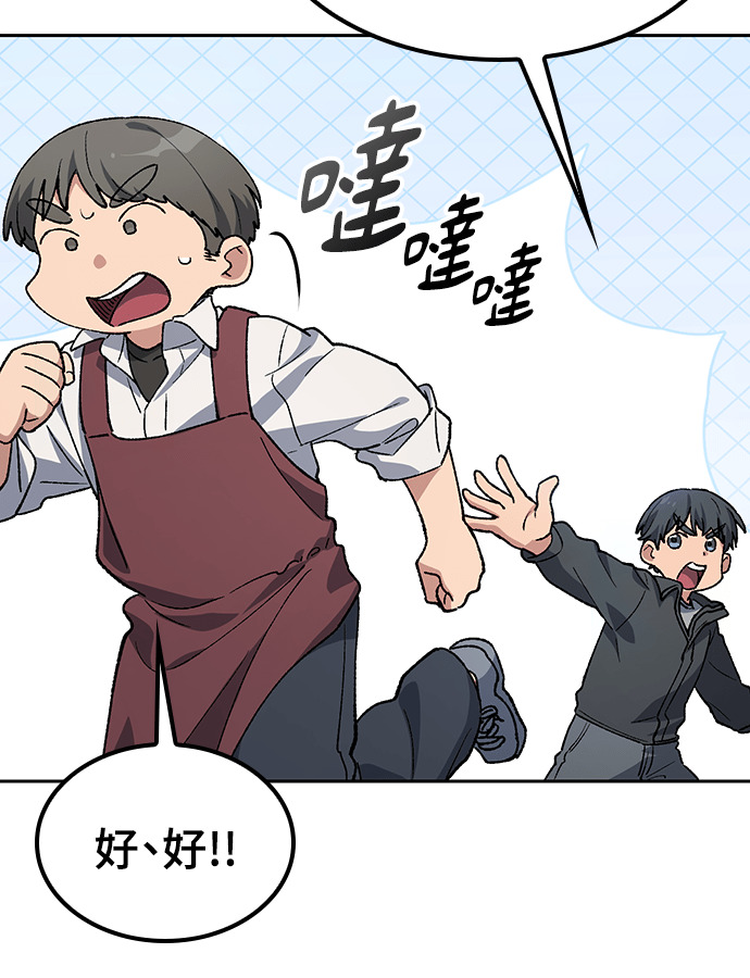 第93话 第92页