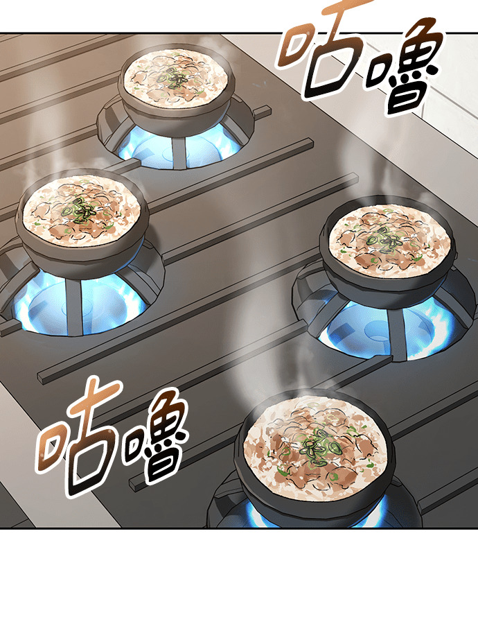 第93话 第96页