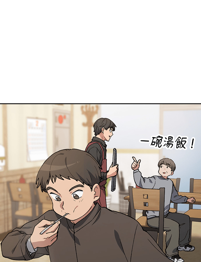 第93话 第97页