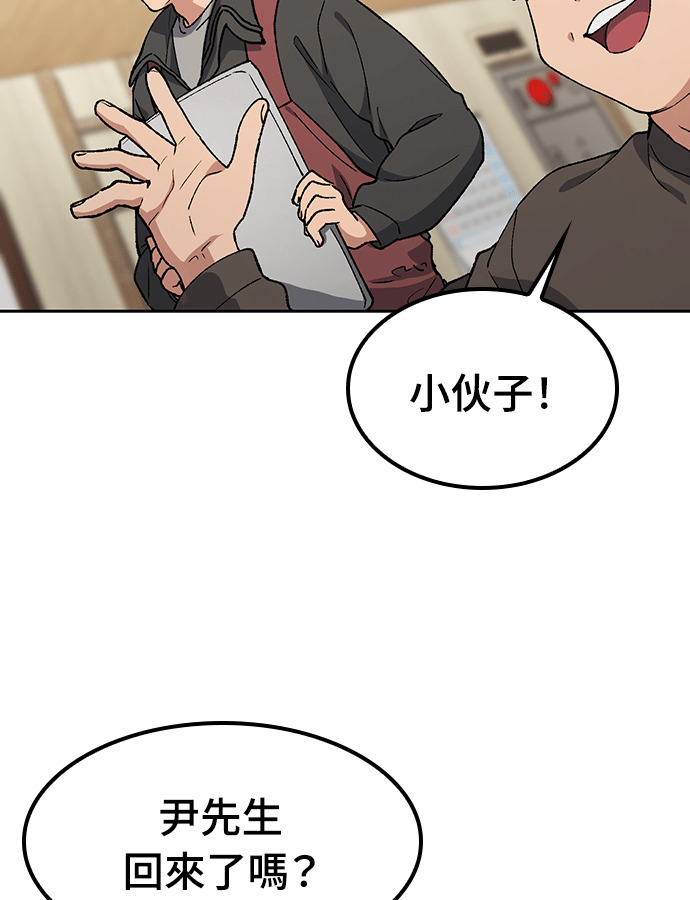 第93话 第99页
