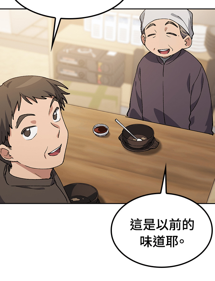 第93话 第100页