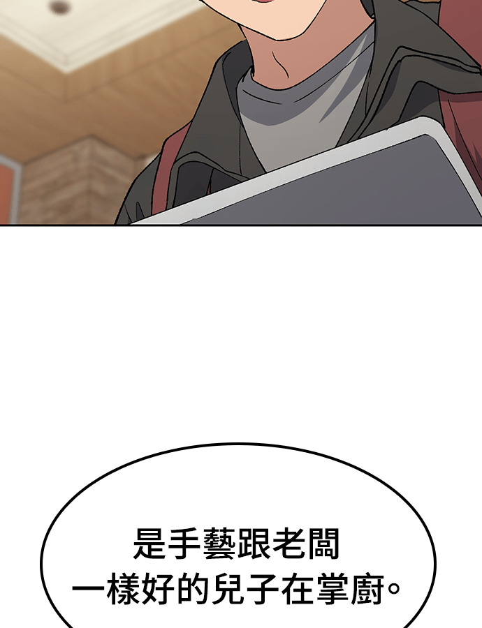 第93话 第103页