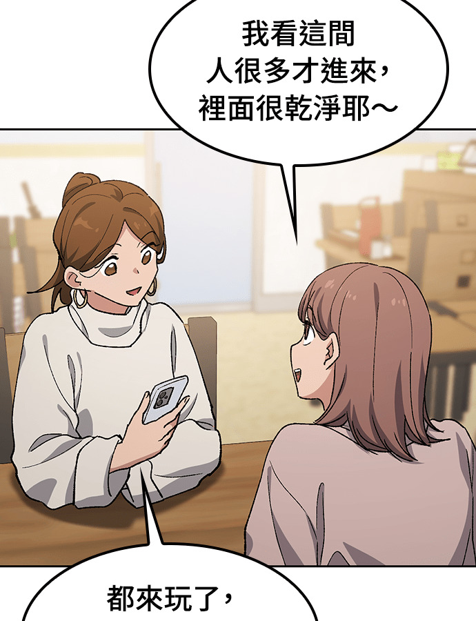 第93话 第106页