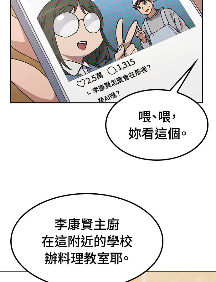 第93话 第108页