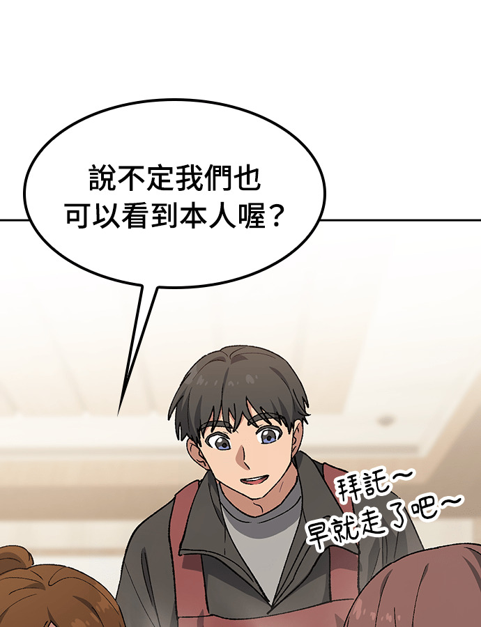 第93话 第110页
