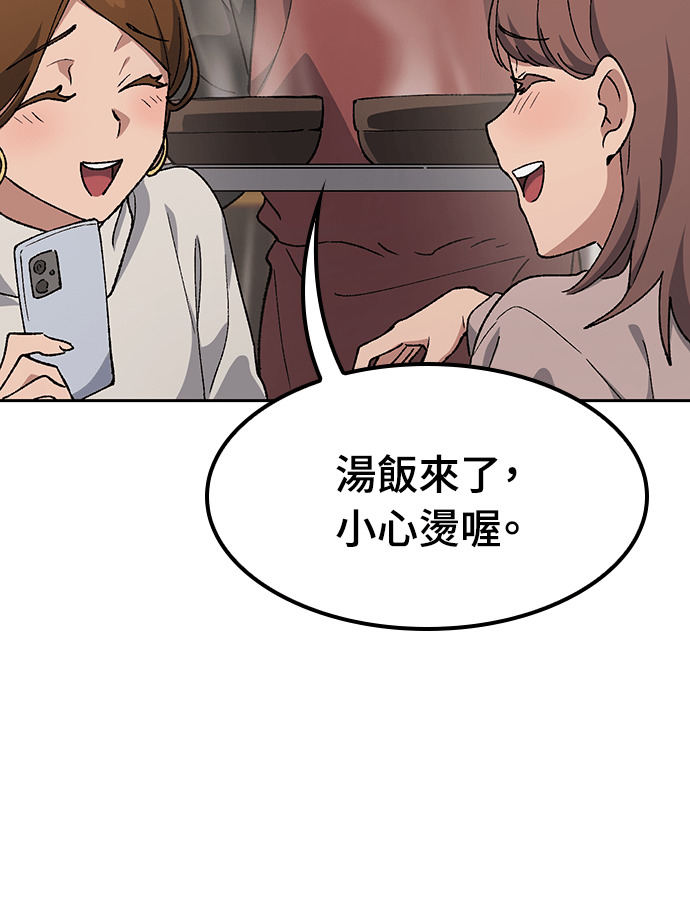 第93话 第111页