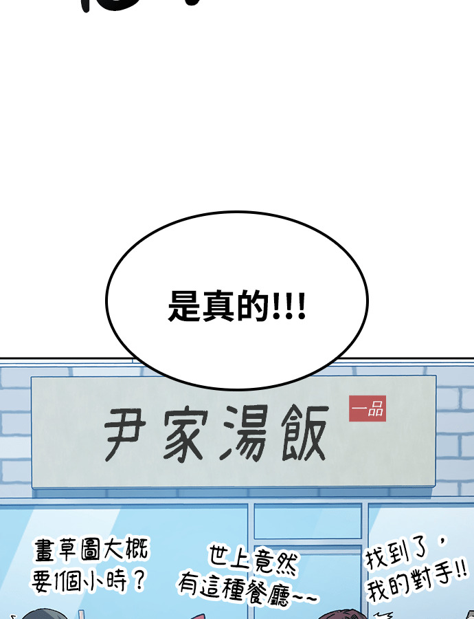 第93话 第114页
