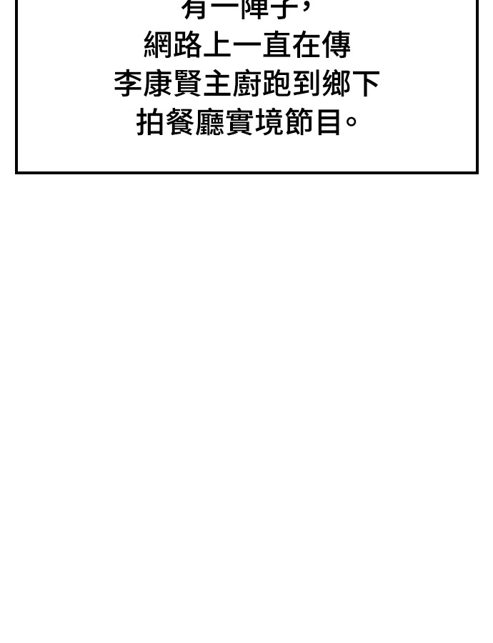 第93话 第116页