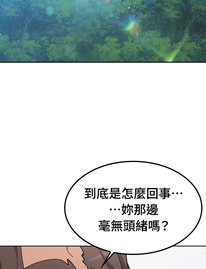 第93话 第118页