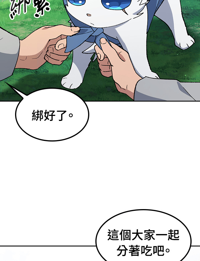 第94话 第2页