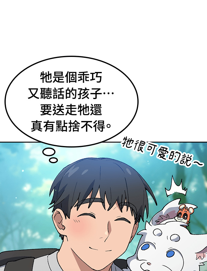 第94话 第4页