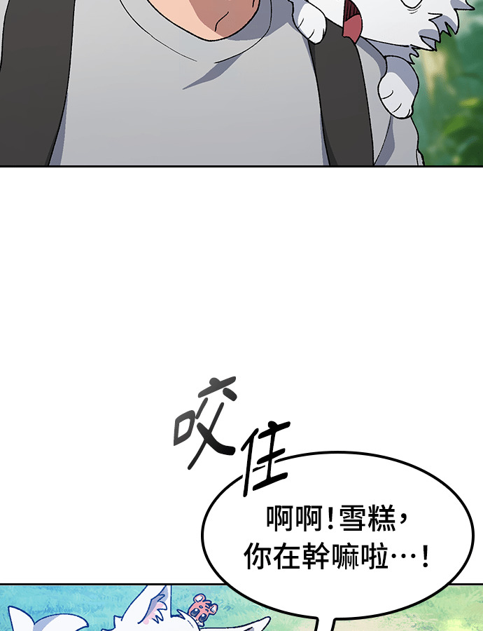 第94话 第5页