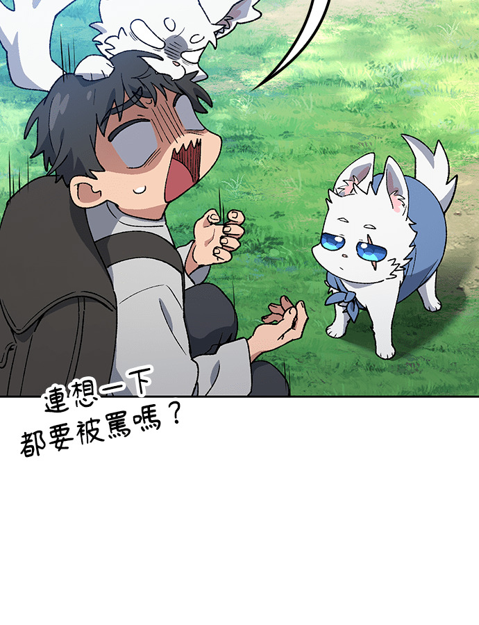 第94话 第6页
