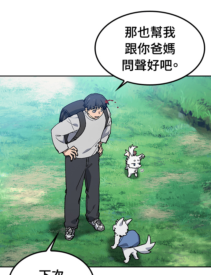 第94话 第7页