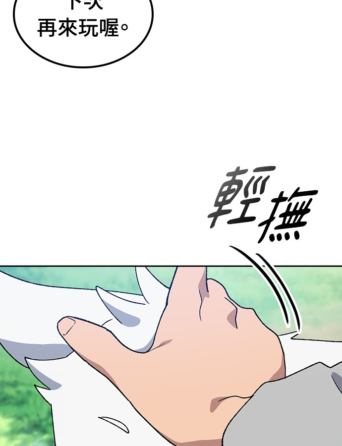 第94话 第8页