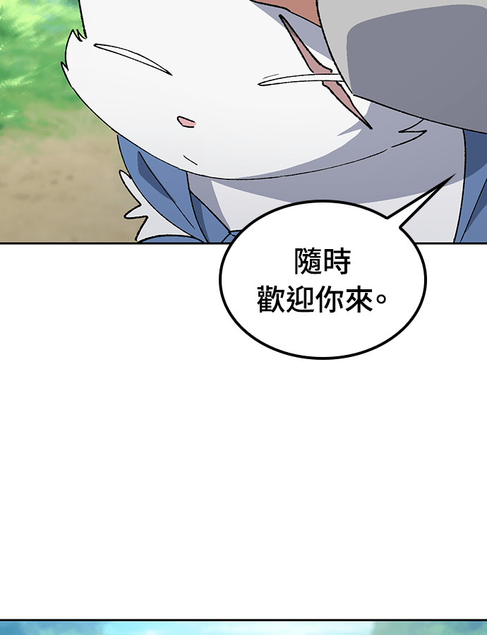 第94话 第9页