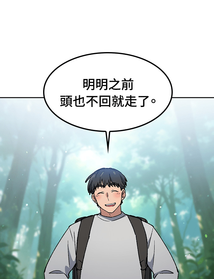 第94话 第11页
