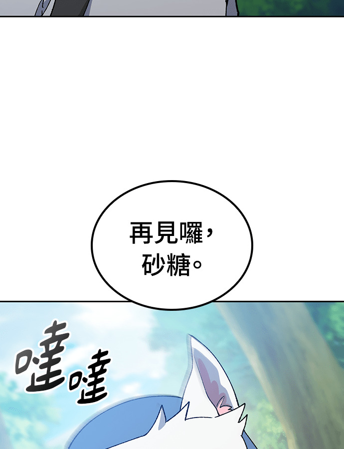 第94话 第20页