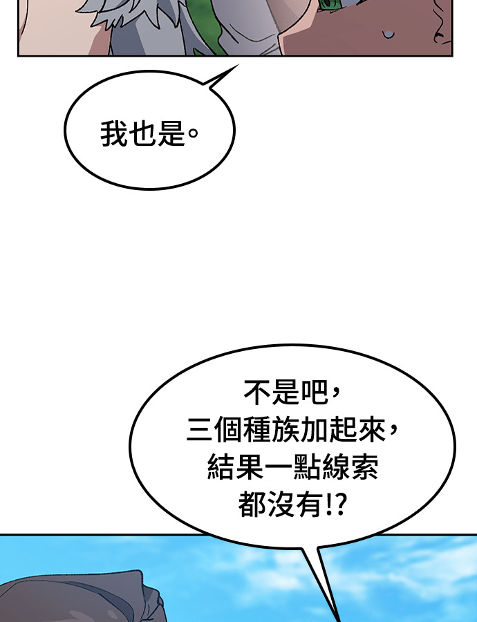 第94话 第32页