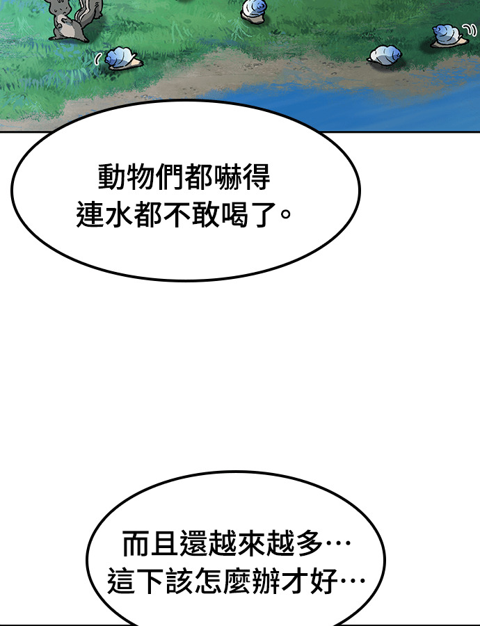 第94话 第35页