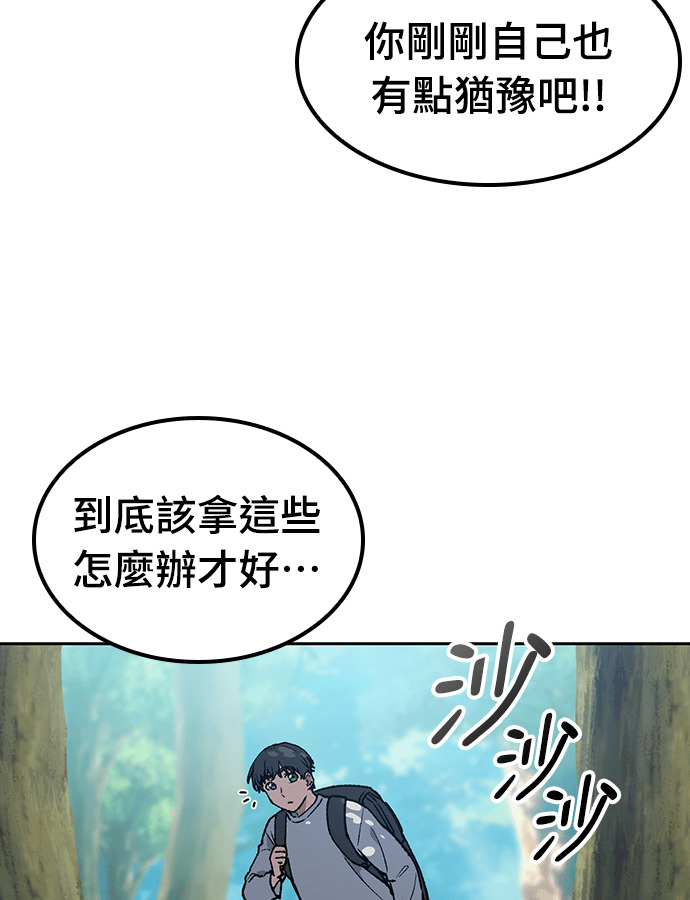 第94话 第41页