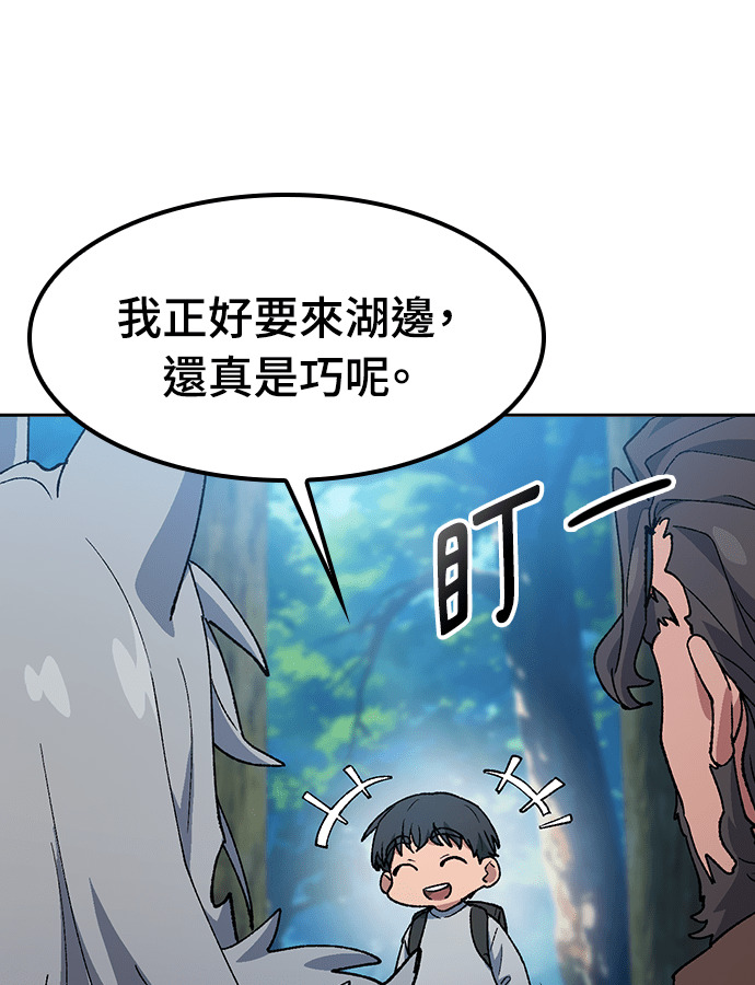 第94话 第44页