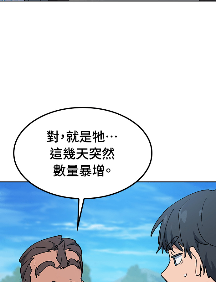 第94话 第47页
