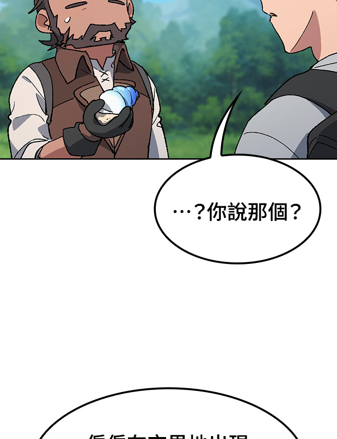 第94话 第48页
