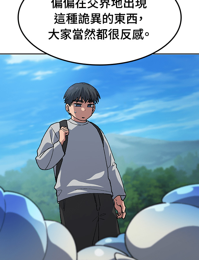 第94话 第49页
