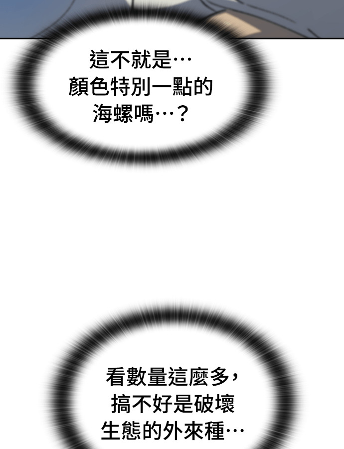 第94话 第50页