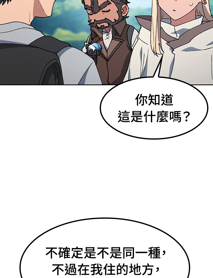 第94话 第53页