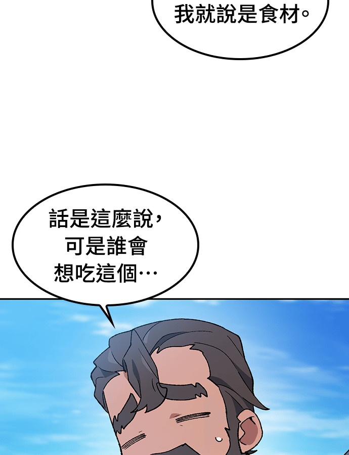 第94话 第55页